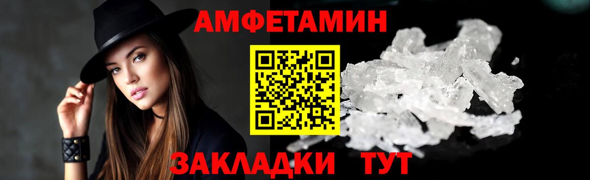 Amphetamine Розовый Шахты