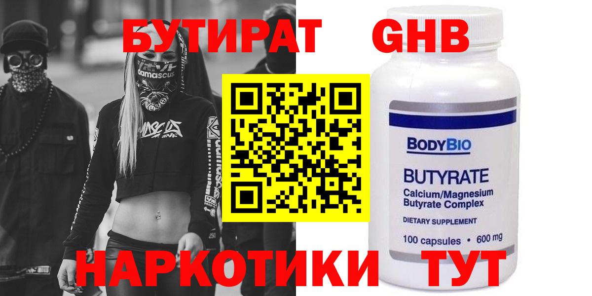 Шахты  Бутират  Вход с VPN  БУТИРАТ оксана 