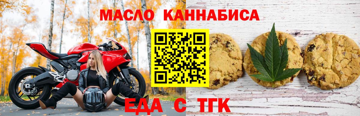 Шахты  Cannafood конопля  Вход с VPN 