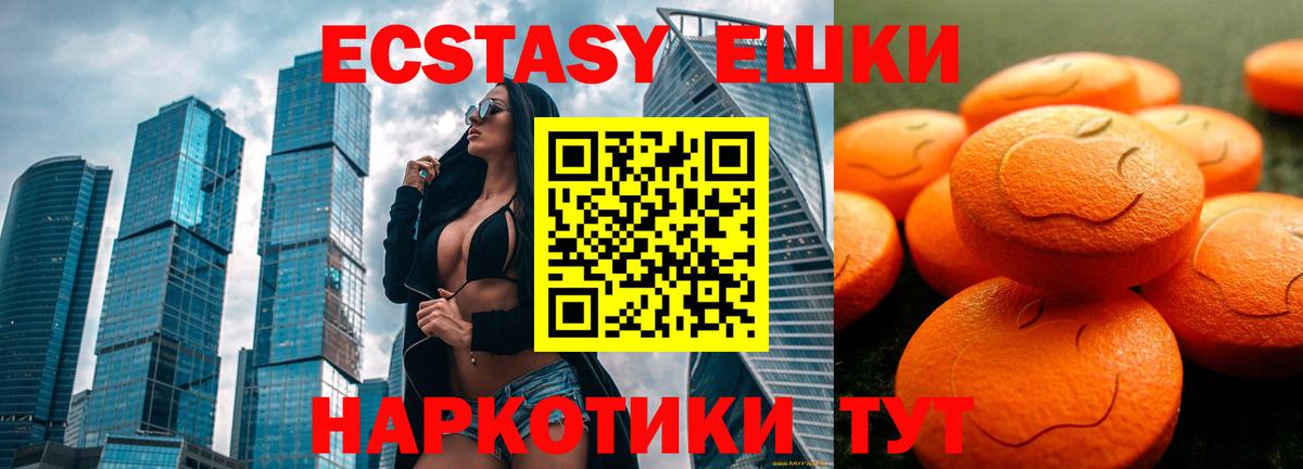 ЭКСТАЗИ mix Шахты