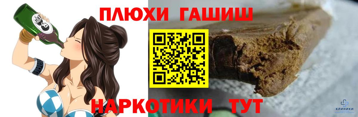 ГАШИШ Ice-O-Lator Шахты