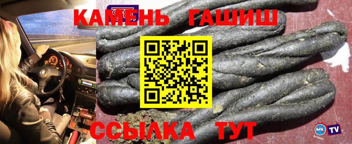 ГАШ hashish  Гашиш  Вход с VPN  Шахты  ГАШИШ индика сатива 