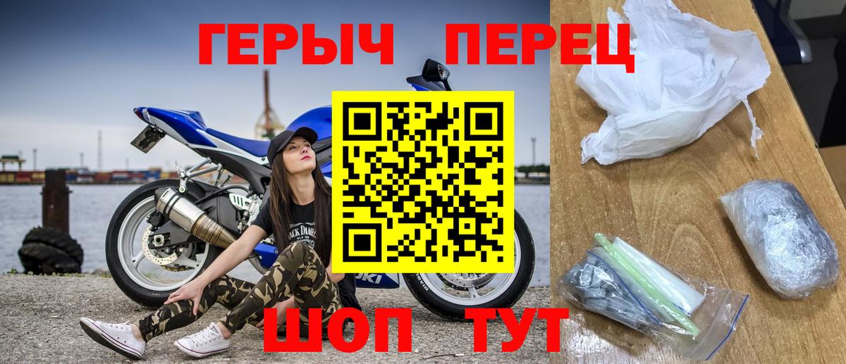 ГЕРОИН Heroin  Вход с VPN  Шахты 