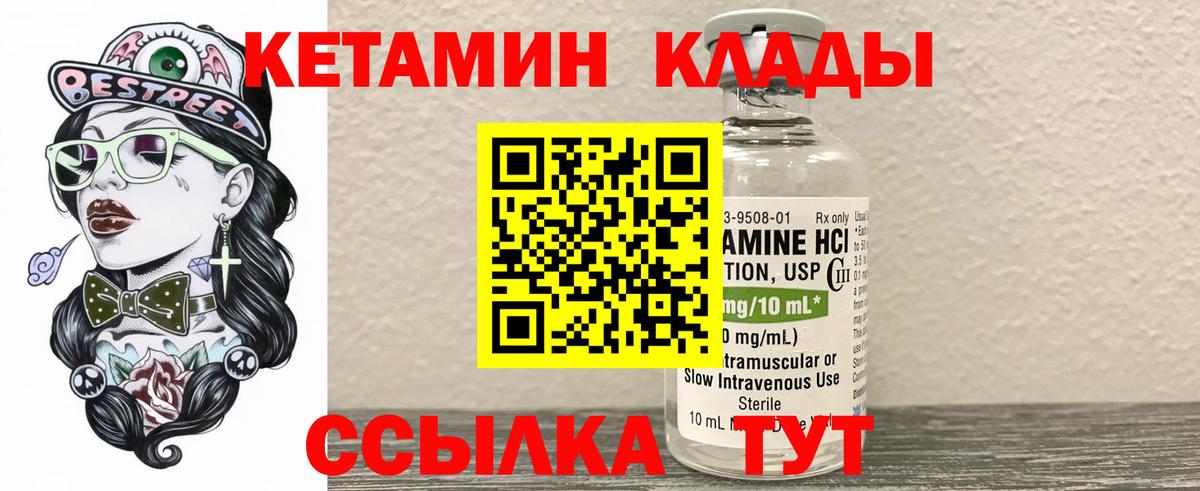 Шахты  Кетамин VHQ  Кетамин ketamine  Вход с VPN 