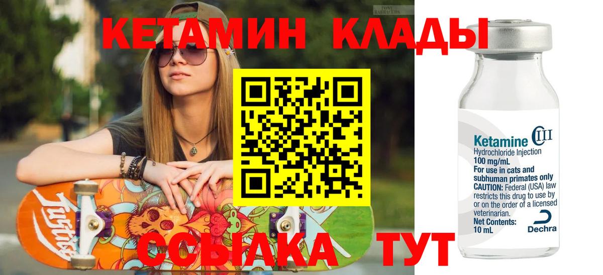 КЕТАМИН VHQ Шахты