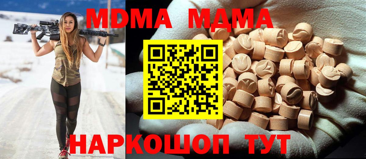 МДМА VHQ Шахты
