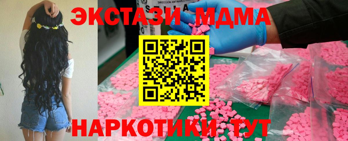 Шахты  МДМА молли  МДМА Molly  МДМА  Вход с VPN 