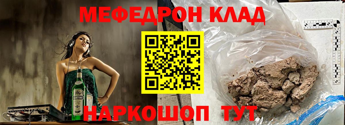 МЯУ-МЯУ mephedrone  Мефедрон кристаллы  Шахты  Вход с VPN 