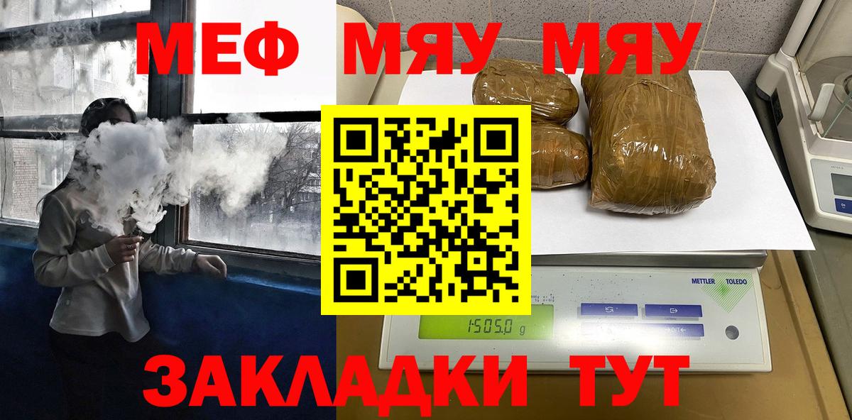 МЕФ кристаллы Шахты