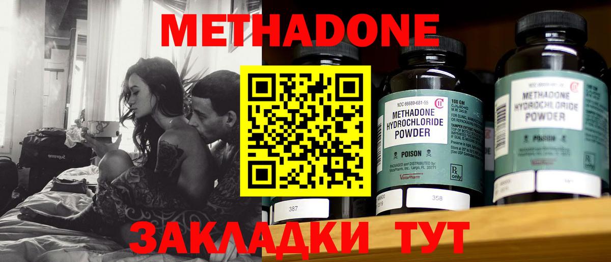 МЕТАДОН мёд Шахты