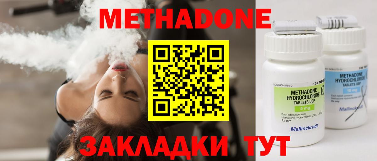 Шахты  Метадон мёд  Вход с VPN    ONION  Метадон белоснежный 